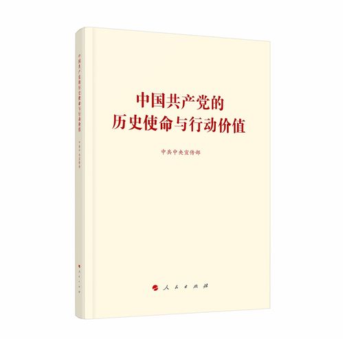 人民出版社2021年8月重点图书推荐