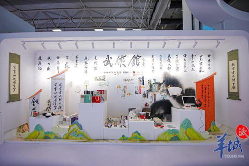 冰墩墩 小林漫画 都来了 广州 版权军团 亮相版博会