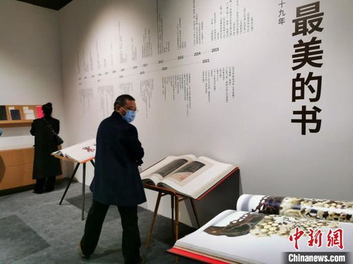 首届 嘉德国际艺术图书展 集萃海内外 最美的书